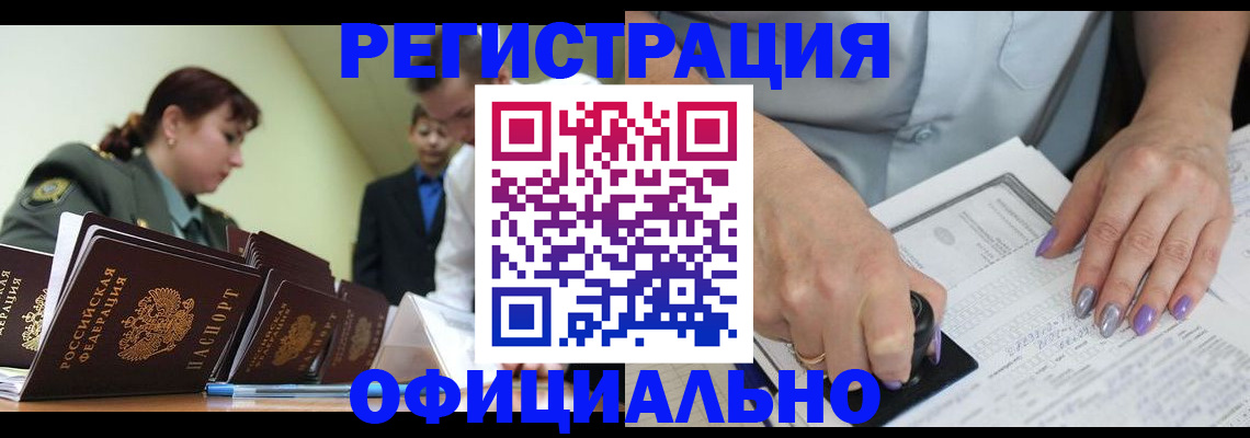 регистрация для дет. сада в Искитиме