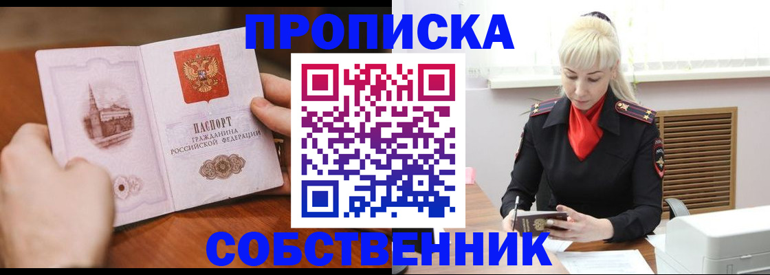 миграционный учет в Искитиме