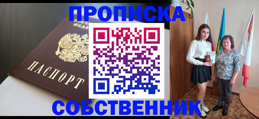 временная регистрация в Искитиме